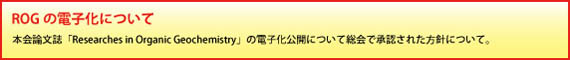 ROG�d�q���ɂ���